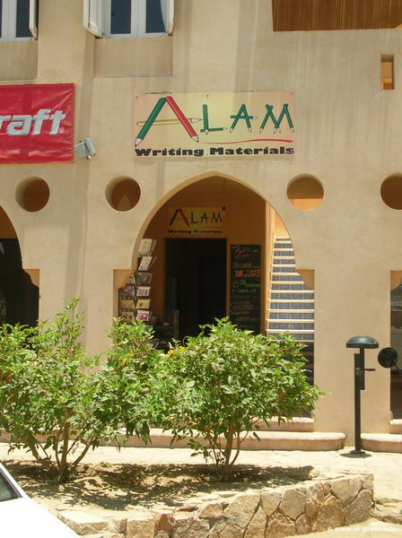 Alam - Writing Materials 7324